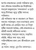 Nandankanan by Samaresh Majumdar