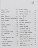 Kolkatar Darshanio Kendra : Kothay O Chabite