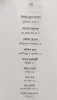 Anandabazar Patrika Rabibasariya Panchashti Galpa
