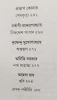 Anandabazar Patrika Rabibasariya Panchashti Galpa