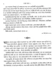 First Person - Combined by Rituparno Ghosh