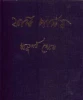 First Person - Combined by Rituparno Ghosh