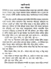 Pather Panchali by Bibhutibhushan Bandyopadhyay