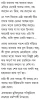 Aguner Parasmani by Humayun Ahmed