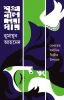 Shankhonil Karagar by Humayun Ahmed