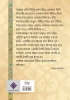 Badshah Namdar by Humayun Ahmed
