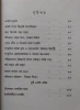 Asun Banglay Phiri