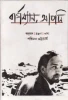 Bergman Apni