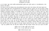 Rambola Tulsidas