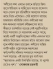 Kabirer Prem Peyala