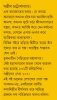 Sanjiber Sera 101