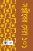 Sanjiber Sera 101
