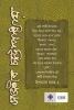 Upanyas Samagra Volume 2 by Sanjib Chattopdhyay