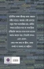 Bangla Aukathyo Shobder Abhidhan