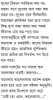 Sei Toh Ele, Bhalobasha