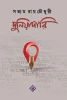 Duniyadari