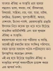 Bangla O Bangali