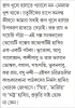 Rudra Roy O Khoyeri Pantha