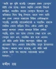 Feludar Prothom Topshe