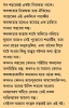 Golpo Holeo Shottyi