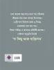 Ja Kichu Aaj Byaktigoto