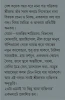 Ja Kichu Aaj Byaktigoto