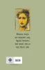 Prothom Mudran, Bhalobasha