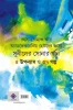 Kishore Kalpabigyan Samagra