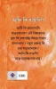 Ami Ki Bangali