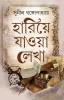 Hariye Jaowa - Sunil