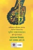 Bhalomondo Dwidhadondo