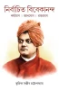 Nirbachito Vivekananda