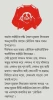 Bhoutik Golposamagra