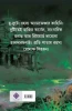 Kingkong O Bhojrajar Guptodhan