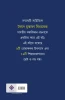 Kishore Kalpabigyan Samagra by Syed Mustafa Siraj