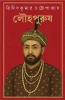 Louhopurush