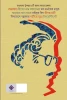 Jagumama Rahasya Samagra : Volume 4