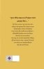 Pransakha Vivekananda Akhondo
