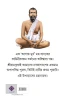 Narir Prothom Pujari Sri Ramkrishna