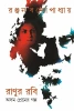 Ranur Robi