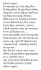 Uronchondi Dhumketu : Michael Madhusudan