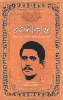 Rajanikanta