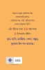 Ruppure Dobol Golmal