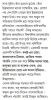 Prodiper Panchali
