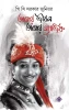 Amar Jibon Amar Magic
