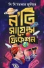 Noti Science Fiction