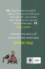 Rupkatha Samagra