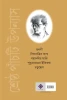 Panchti Sreshtho - Manik