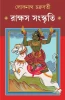 Rakshas Sanskriti