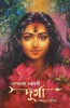 Durga : Antare | Bahire